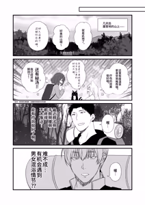 Page 8 of Kohaku Biyori Vol. 11 - preview thumbnail