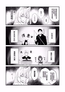 Page 9 of Kohaku Biyori Vol. 11 - preview thumbnail