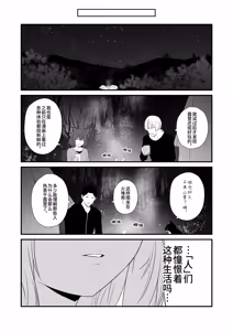 Page 10 of Kohaku Biyori Vol. 11 - preview thumbnail