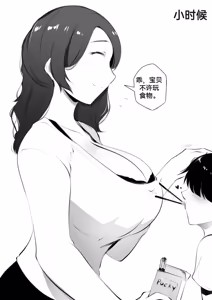 Page 2 of 【syntier13】奶奶的命令 番外篇2（GRANDMA's ORDER Another (2)）（防弹面具个人汉化） - preview thumbnail