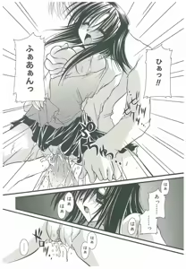 Page 117 of Sokubaku no Kubikazari - preview thumbnail