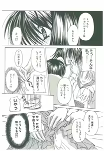 Page 90 of Sokubaku no Kubikazari - preview thumbnail
