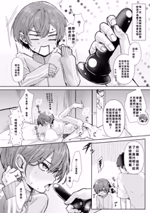 Page 3 of Oji-san to Oikko - preview thumbnail