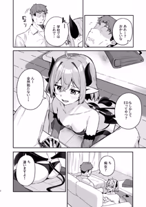 Page 3 of Hetakuso Succubus no Oshiego - preview thumbnail