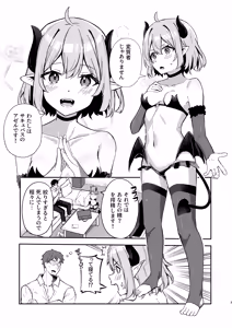 Page 4 of Hetakuso Succubus no Oshiego - preview thumbnail