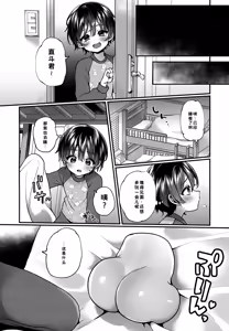 Page 3 of Omocha Asobi o Nidan Bed no Ue kara Nozokarechau Hon - preview thumbnail