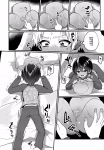 Page 5 of Omocha Asobi o Nidan Bed no Ue kara Nozokarechau Hon - preview thumbnail