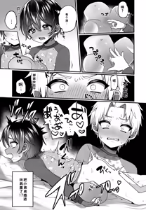 Page 8 of Omocha Asobi o Nidan Bed no Ue kara Nozokarechau Hon - preview thumbnail