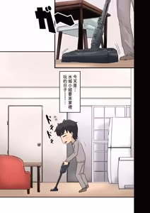 Page 3 of Kaisha no Madonna to Lucky de Yareta Hanashi 3 ~Gal 3P Hen~ ｜走狗屎運和公司女神上到床的故事 3 - preview thumbnail