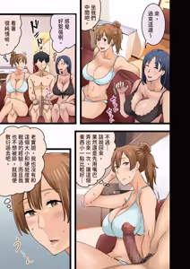Page 33 of Kaisha no Madonna to Lucky de Yareta Hanashi 3 ~Gal 3P Hen~ ｜走狗屎運和公司女神上到床的故事 3 - preview thumbnail