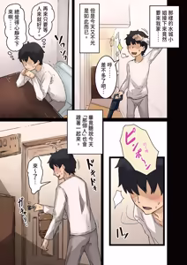 Page 5 of Kaisha no Madonna to Lucky de Yareta Hanashi 3 ~Gal 3P Hen~ ｜走狗屎運和公司女神上到床的故事 3 - preview thumbnail
