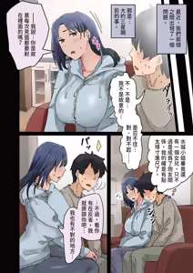 Page 8 of Kaisha no Madonna to Lucky de Yareta Hanashi 3 ~Gal 3P Hen~ ｜走狗屎運和公司女神上到床的故事 3 - preview thumbnail