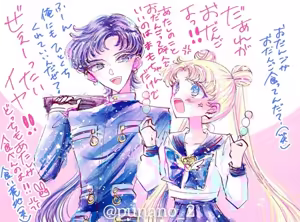 Page 117 of Sailor moon art compilation - preview thumbnail