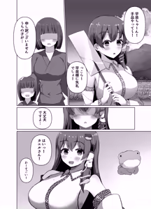 Page 5 of Sanae no Kiken na Kami Asobi - preview thumbnail