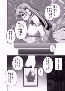 Page 7 of Sanae no Kiken na Kami Asobi - preview thumbnail