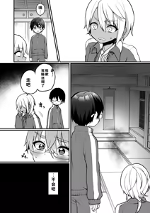 Page 4 of Naisho no youkai monogatari - preview thumbnail