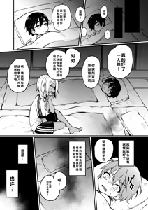 Page 5 of Naisho no youkai monogatari - preview thumbnail