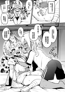 Page 7 of Naisho no youkai monogatari - preview thumbnail