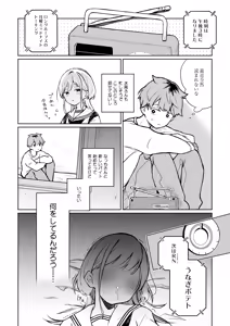 Page 3 of "Omoshiroi Hito ja Nai to Suki ni Narenai kara" Sou Itteita Shinya Radio Nakama de Yuumei Hagaki Shokunin de Ore no Rival no Doukyuusei ga Omonnai (Warai) Wakate Geinin no Mesu Onaho - preview thumbnail