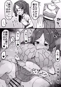 Page 13 of ○Shori Gakari-chan - preview thumbnail