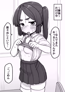 Page 16 of ○Shori Gakari-chan - preview thumbnail