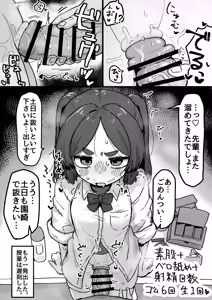 Page 24 of ○Shori Gakari-chan - preview thumbnail