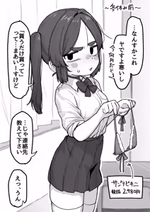 Page 26 of ○Shori Gakari-chan - preview thumbnail