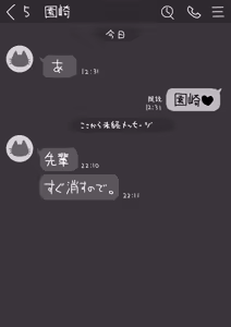Page 27 of ○Shori Gakari-chan - preview thumbnail