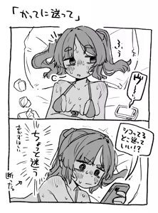 Page 32 of ○Shori Gakari-chan - preview thumbnail