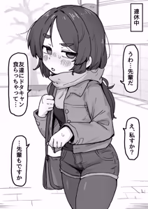 Page 35 of ○Shori Gakari-chan - preview thumbnail