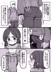 Page 36 of ○Shori Gakari-chan - preview thumbnail