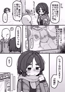 Page 37 of ○Shori Gakari-chan - preview thumbnail