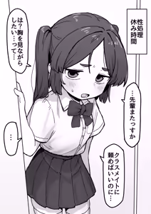 Page 6 of ○Shori Gakari-chan - preview thumbnail