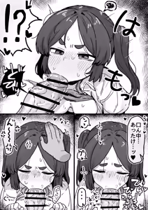 Page 10 of ○Shori Gakari-chan - preview thumbnail