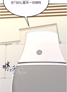 Page 117 of 熟女交换计划 1-66 - preview thumbnail