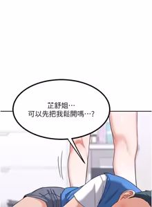 Page 168 of 熟女交换计划 1-66 - preview thumbnail