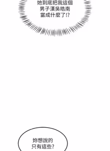 Page 370 of 熟女交换计划 1-66 - preview thumbnail