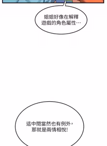 Page 40 of 熟女交换计划 1-66 - preview thumbnail
