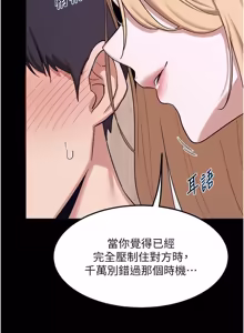 Page 56 of 熟女交换计划 1-66 - preview thumbnail