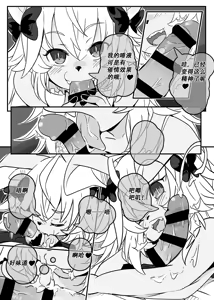 Page 3 of 【amayadoriya】吸血鬼出没之馆 - preview thumbnail