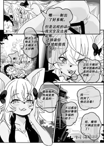 Page 5 of 【amayadoriya】吸血鬼出没之馆 - preview thumbnail