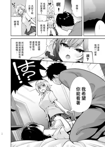 Page 13 of Gyaru to Osananajimi ga Totsuzen Oshikakete Kita! - preview thumbnail