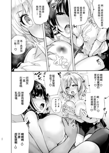 Page 23 of Gyaru to Osananajimi ga Totsuzen Oshikakete Kita! - preview thumbnail