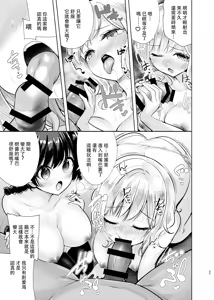Page 28 of Gyaru to Osananajimi ga Totsuzen Oshikakete Kita! - preview thumbnail