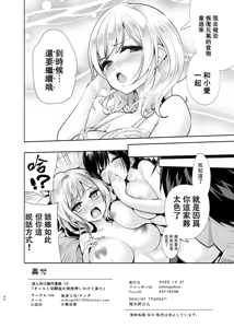 Page 41 of Gyaru to Osananajimi ga Totsuzen Oshikakete Kita! - preview thumbnail