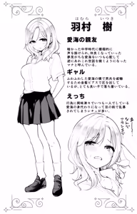 Page 42 of Gyaru to Osananajimi ga Totsuzen Oshikakete Kita! - preview thumbnail