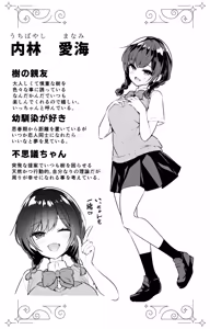 Page 43 of Gyaru to Osananajimi ga Totsuzen Oshikakete Kita! - preview thumbnail