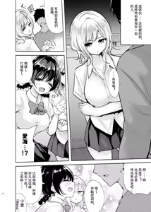 Page 7 of Gyaru to Osananajimi ga Totsuzen Oshikakete Kita! - preview thumbnail