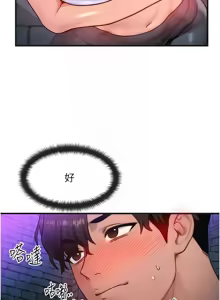 Page 264 of 等价交换人生 | 等價交換人生 1-58 END - preview thumbnail
