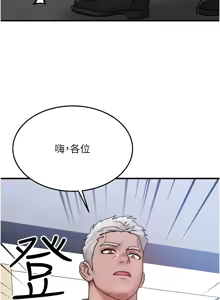 Page 370 of 等价交换人生 | 等價交換人生 1-58 END - preview thumbnail